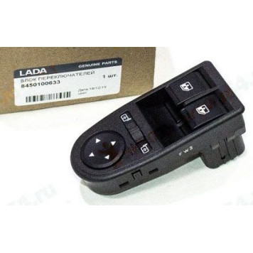 Модуль управления стеклоподъемниками ВАЗ 2190 Гранта <b>АВАР 8450100633</b>