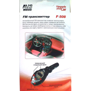 FM-модулятор с дисплеем и пультом AVS F-508S (A78578S)-2