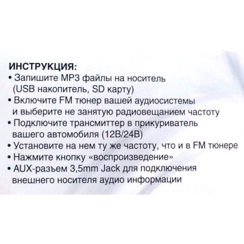 FM-модулятор с дисплеем и пультом AVS F-508S (A78578S)-3