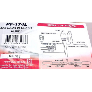 Фары противотуманные светодиодные (10LED) PF-174L (12V 55A H3 LADA 2110-2112) 2шт белый-5