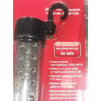 Светильник переносной CD301D 26+17LED 220/12В (от АКБ)-3