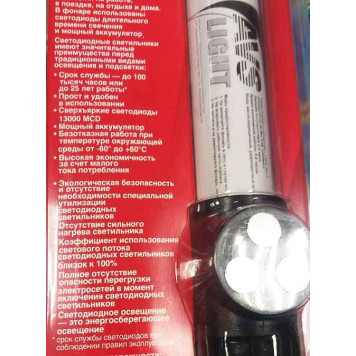 Светильник переносной CD301D 26+17LED 220/12В (от АКБ)-4