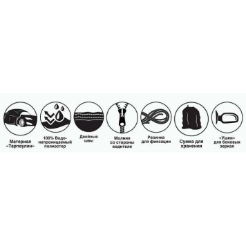 Тент-чехол защитный на автомобиль AVS СС-520 L 457х165х119см (водонепроницаемый)-2