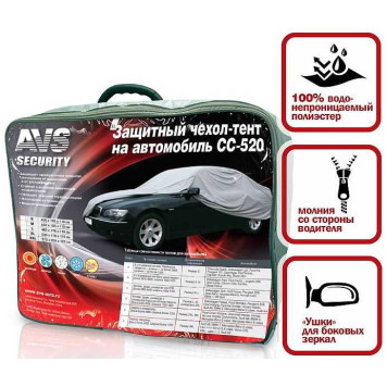 Тент-чехол защитный на джип AVS JC-520 2XL 508х196х152см (водонепроницаемый)