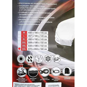 Тент-чехол защитный на джип AVS JC-520 4XL 572х203х160см (водонепроницаемый)-4