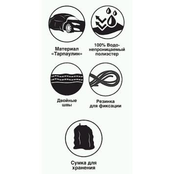 Тент-чехол защитный на мотоцикл AVS МС-520 М 203х89х119см (водонепроницаемый)-2