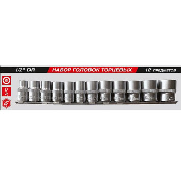 Набор головок торцевых 1/2"DR (12шт, 10-24 мм) Cr-V сатин AVS NG12-12M на держателе
