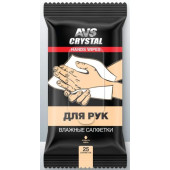 Салфетки влажные AVS AVK-202 для рук (25шт)