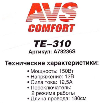 Тепловентилятор AVS Comfort TE-310 12V (3 режима)-7