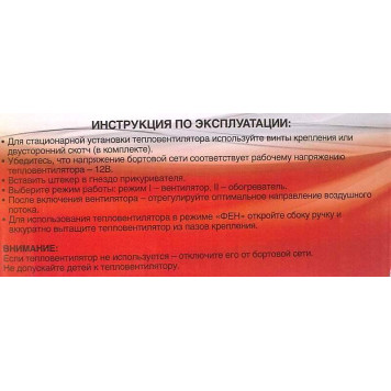 Тепловентилятор AVS Comfort TE-310 12V (3 режима)-8