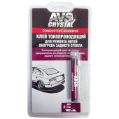 Клей токопроводящий для ремонта нитей обогрева стекла AVS AVK-134 (2мл)