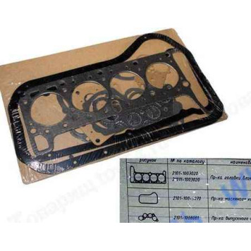 Набор прокладок двигателя ВАЗ 21011 (79,0) полный (22шт) <b>АВТОГАСКЕТ (2101-1003020, 2101-100-3070, 2101-1008081,…)</b>