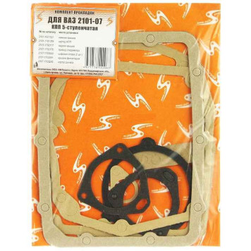 Набор прокладок КПП ВАЗ 2101-2107 (5 ступ.) <b>АвтоГаскет 2101-1003020</b>