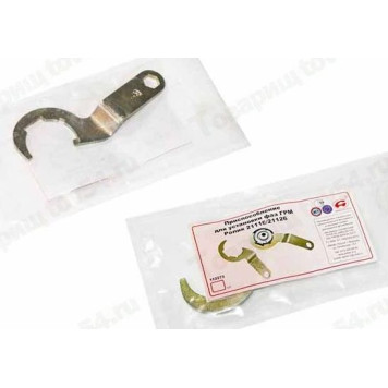 Ключ регулировки натяжения ремня ГРМ ВАЗ 2190 Гранта Гранта, 1118 Калина 16клап. <b>АВТОМ-2 112273</b>