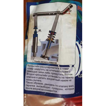 Рассухариватель клапанов ВАЗ 2112 (16 клапанные ДВС)-2