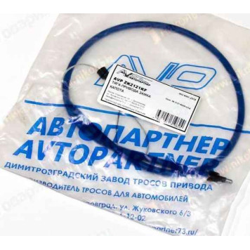 Трос капота ВАЗ 2121 Нива (канат) улучшенный <b>АВТОПАРТНЕР AVP ZK2121KF</b>