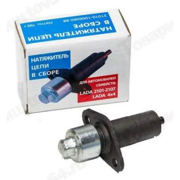 Натяжитель цепи ВАЗ 2101 механический в уп. <b>AVTOSTANDART 2101-1006060-88</b>