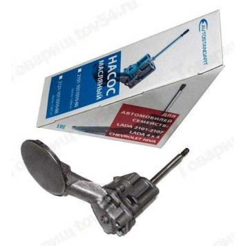 Насос масляный ВАЗ 2101 <b>AVTOSTANDART 2101-1011010-88</b>