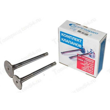 Клапана ГРМ ВАЗ 2108 впуск+выпуск <b>AVTOSTANDART 2108-1007010-99</b>