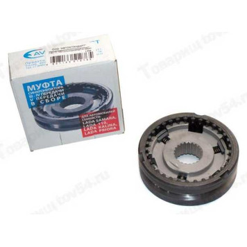 Муфта КПП ВАЗ 2108-2110 (5 передачи) в сборе <b>AVTOSTANDART 2108-1701174-88</b>