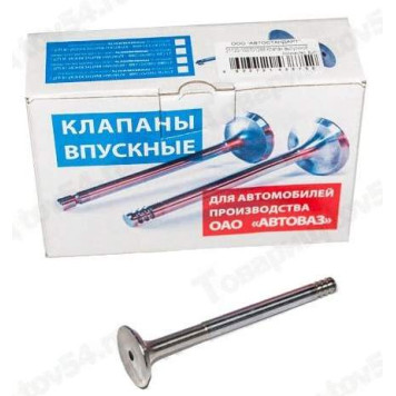 Клапана ГРМ ВАЗ 2112 выпуск шт <b>AVTOSTANDART 2112-1007012-88</b>