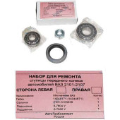 Подшипники передней ступицы ВАЗ 2101 + сальник + гайка <b>АвтоТехКомплект 2101-3101800</b>