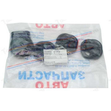 Крепление глушителя ВАЗ 2110 (4шт) <b>Форвард Автозапчасть 2110-1200800</b>