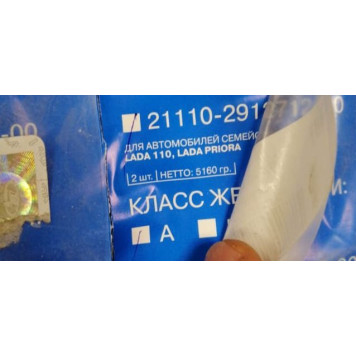 Пружина подвески задняя ВАЗ 2111 <b>АВТОВАЗ 2111-2912712</b>-2