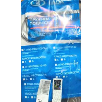 Пружина передней подвески ВАЗ 21928 Калина 2, Гранта Люкс АВТОВАЗ 21928-2902712-1