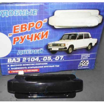 Ручки двери наружные ВАЗ 2105, 2107 ЕВРО (4шт ) неокрашенная <b>AZARD ЕВР00045</b>
