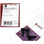 Опора крепления воздушного фильтра ВАЗ 2112, 2170, 1118 Калина (3шт) <b>Балаково Запчасть 10259</b>