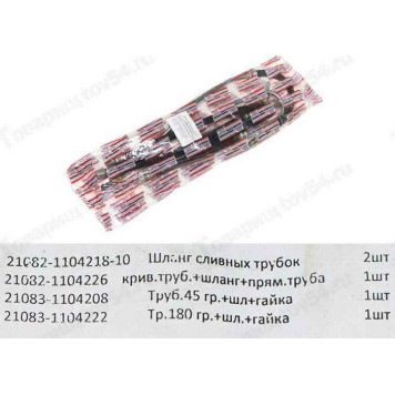 Шланг топливный высокого давления ВАЗ 2108, 2115 инж (комплект 5 шт) <b>БАЛАКОВО РКШВД21082ALT</b>