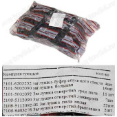 Ремкомплект заглушек пола кузова ВАЗ 2110 (комплект на автомобиль) <b>БАЛАКОВО РКЗАГЛУШЕК10ALT</b>