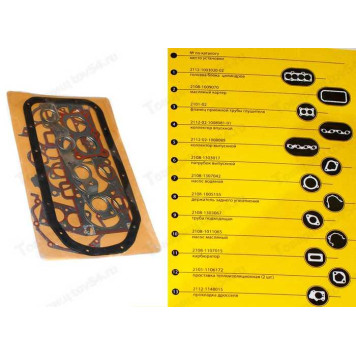 Набор прокладок ДВС ВАЗ 2112 герметик полн. <b>БЦМ 2112-1003020</b>