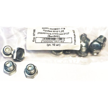 Пробка М10х1.25 радиатора сливная ВАЗ 2107 БЕЛЗАН 11903111 -1