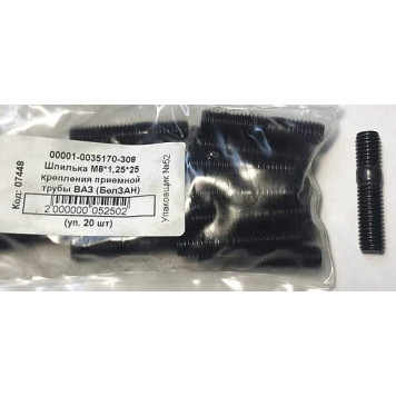 Шпилька М8*25 выхлопного коллектора (черная) <b>БелЗАН 13517030</b>-1