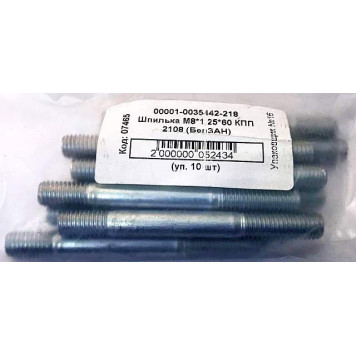 Шпилька М 8х60 задней крышки КПП ВАЗ БелЗАН 1-35442-21 (Ш33)