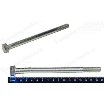 Болт М10*160*1,25 крепления маятника ВАЗ 2123 Нива Шевроле <b>БЕЛЗАН 21230-3401155-008</b>