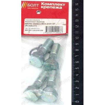 Набор колесных болтов ВАЗ 2101-07 RB <b>БелЗАН RB2101-3101040-008</b>