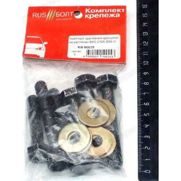 Набор крепежа кронштейна растяжки ВАЗ 2108 <b>БЕЛЗАН RB N0035</b> в упаковке RUS БОЛТ