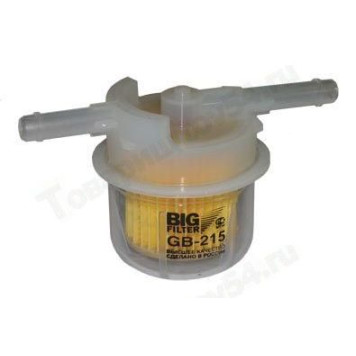 Фильтр топливный ВАЗ 2101-08 с отстойником (8мм) <b>BIG FILTER GB-215</b>