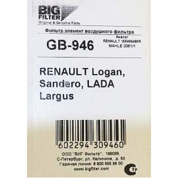 Фильтр воздушный Lada Largus BIG FILTER GB-946 (165469466R)-2