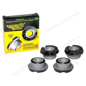 Сайлентблок ВАЗ 2108 зад (4шт) <b>БМРТ 2108-2904046</b>