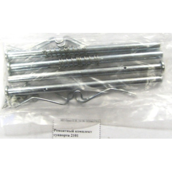 Ремкомплект суппорта ВАЗ 2101