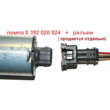 Помпа BOSCH 0392020024 дополнительная с магнитным приводом 12V 500л/ч-4