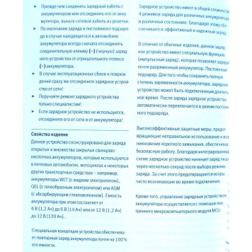 Устройство для заряда аккумулятора BOSCH 0 189 999 03M-4