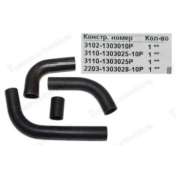 Патрубок радиатора Газ 3102 ЗМЗ-402 (4шт)  <b>БРТ 119РШ</b>