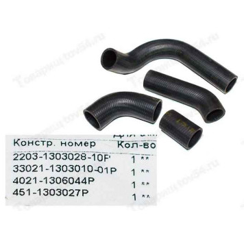 Патрубок радиатора Газ 3302 УМЗ-4215 (4шт) <b>БРТ 183РШ</b>