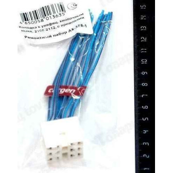 Колодка к кнопочным выключателям ВАЗ 2108-2112 с проводами <b>CARGEN АХ-378-1</b>