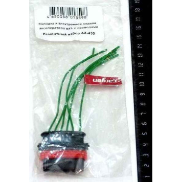 Колодка электронной педали акселератора ВАЗ с проводами <b>CARGEN АХ-430</b>